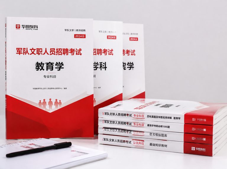 河北邢台经济开发区军队文职笔试冲刺强化班